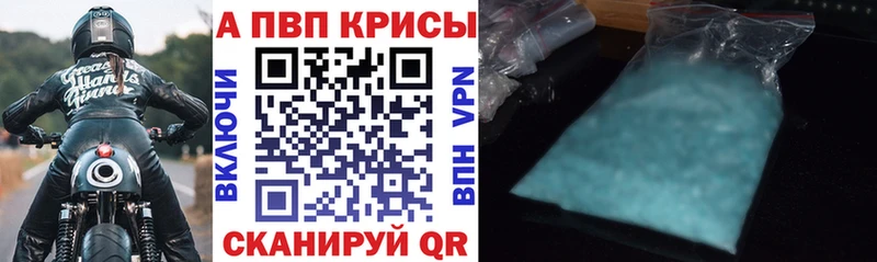 наркошоп  Струнино  А ПВП VHQ 