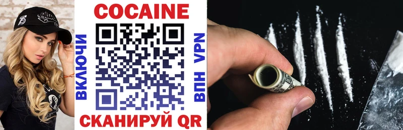Кокаин VHQ  цена   Струнино 