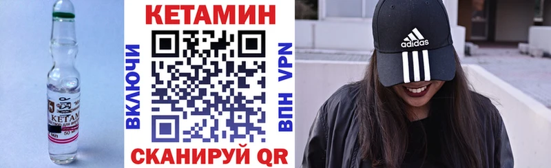 КЕТАМИН VHQ  купить наркотик  Струнино 