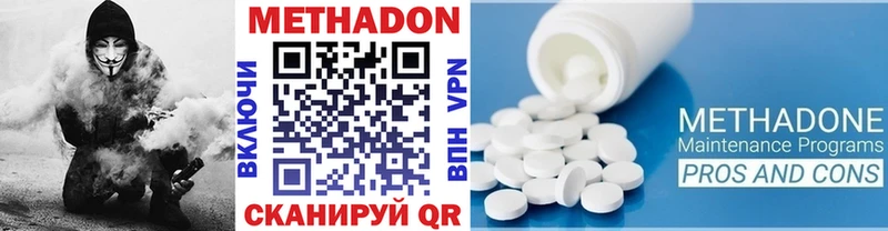 Метадон methadone Струнино